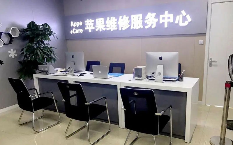 启东中山苹果手机授权维修点地址电话信息